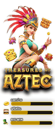 Treasures of aztec สล็อต