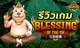 Blessing-of-the-ox