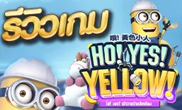 Ho! Yes! Yellow